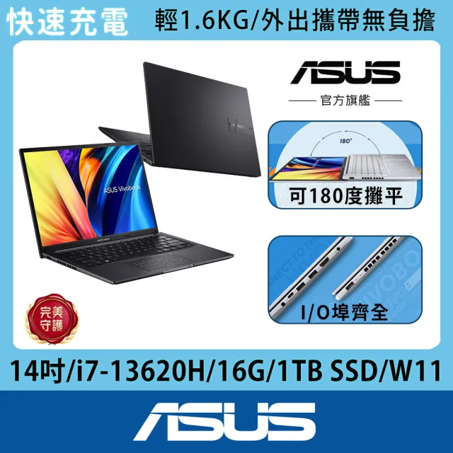 【ASUS 華碩】M365組★14吋i7輕薄筆電(Vivobook X1405VA/i7-13620H/16G/1TB SSD/W11)