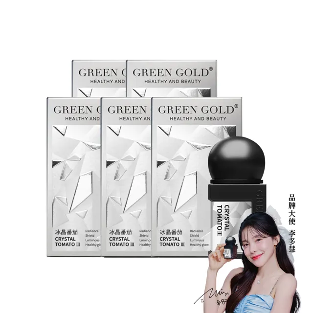 【GREEN GOLD】品牌大使x李多慧-冰晶番茄42顆x5盒(共210顆)