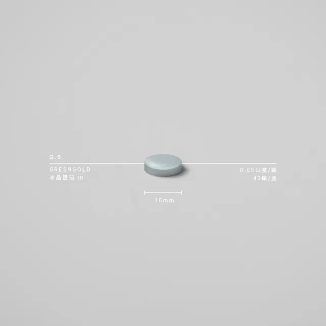 【GREEN GOLD】品牌大使x李多慧-冰晶番茄42顆x2盒(共84顆)