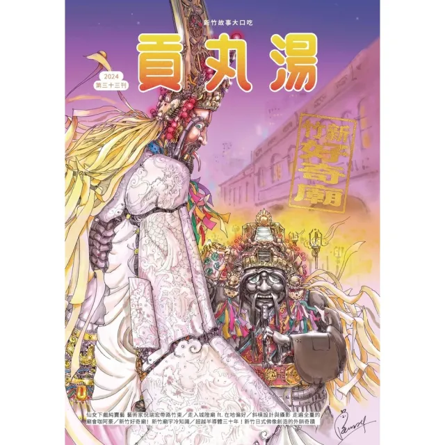 【2026】貢丸推薦｜10款高評價人氣品牌排行榜 | BALIMAN情報局