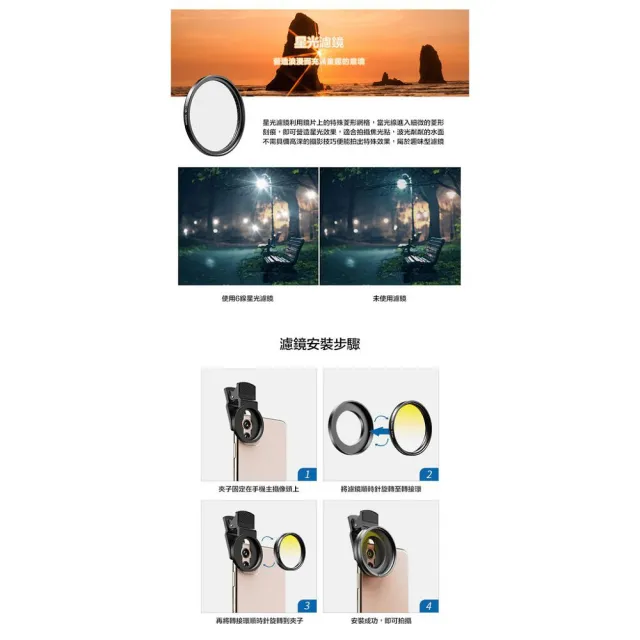 【APEXEL】37MM多功能七合一套裝濾鏡組 漸變 偏光鏡 星光鏡 廣角微距(輕便攜帶 多濾鏡疊加 通用手機鏡頭)