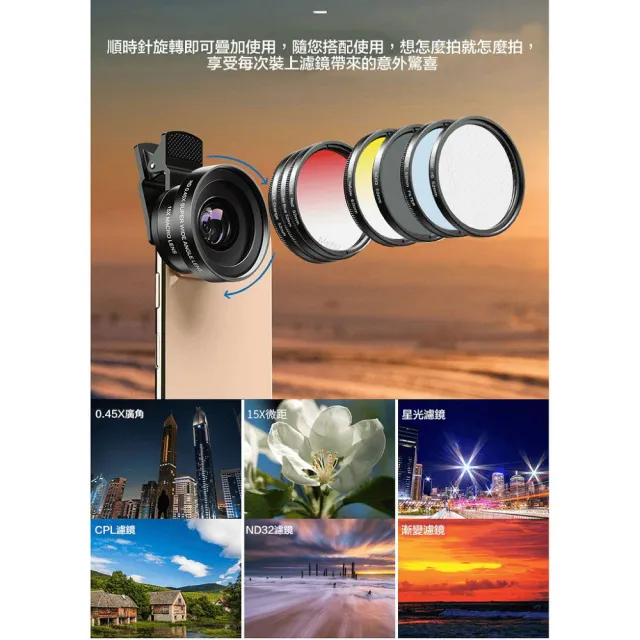 【APEXEL】37MM多功能七合一套裝濾鏡組 漸變 偏光鏡 星光鏡 廣角微距(輕便攜帶 多濾鏡疊加 通用手機鏡頭)