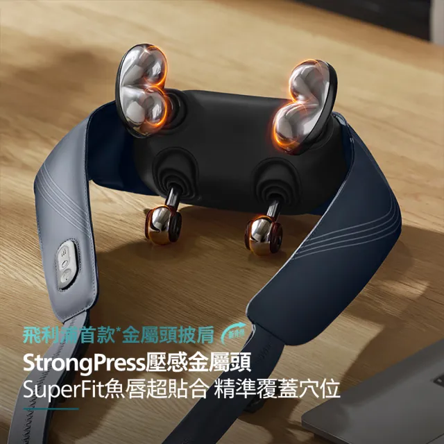 【Philips 飛利浦】頸部按摩器/肩頸按摩器(PPM3523DB/90)