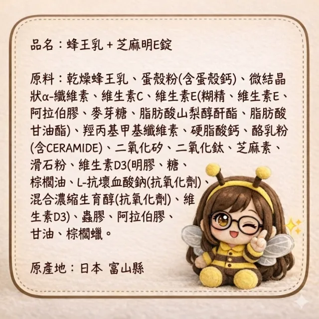 【Suntory 三得利】蜂王乳+芝麻明E1入(共120粒 / 原廠購入 有防偽標籤)