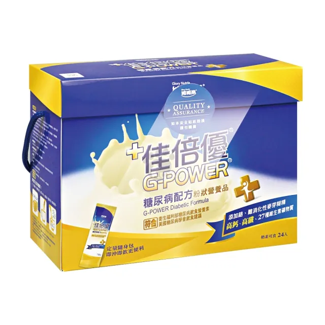 【維維樂】佳倍優鉻100 3EX強化配方 無加糖珍珠奶茶 237ml*24瓶/箱+3瓶(+糖尿粉狀營養品40g*24包)