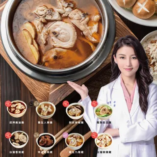 【台灣G湯】隨心配養生雞湯10包組(任選5款各2包共10包組)