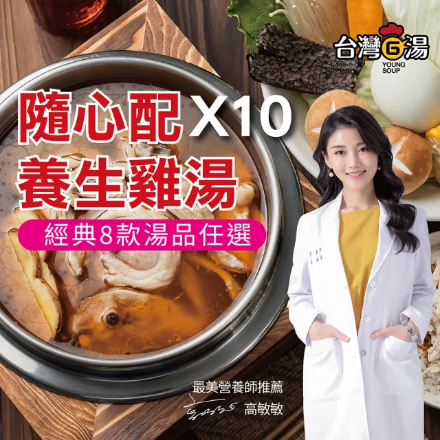 【2026】年菜雞湯推薦10款高評價人氣品牌排行榜 | BALIMAN情報局