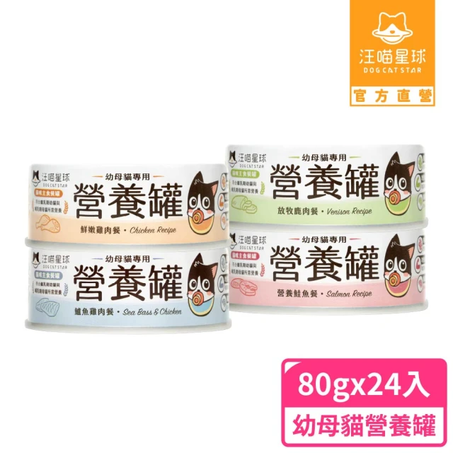 貓罐頭主食罐