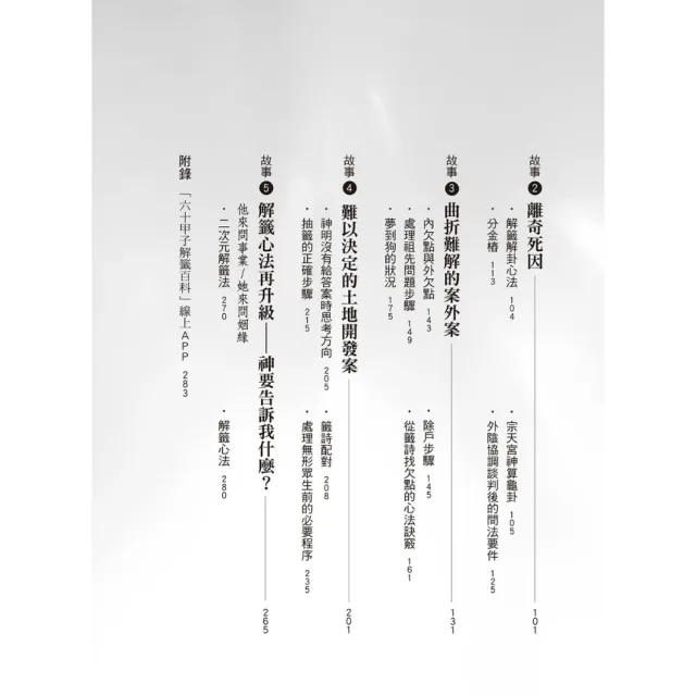 【momo獨家】王崇禮老師《神啊！告訴我?在想什麼？》+《神啊！教我如何扭轉乾坤》