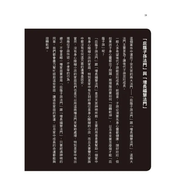 【momo獨家】王崇禮老師《神啊！告訴我?在想什麼？》+《神啊！教我如何扭轉乾坤》