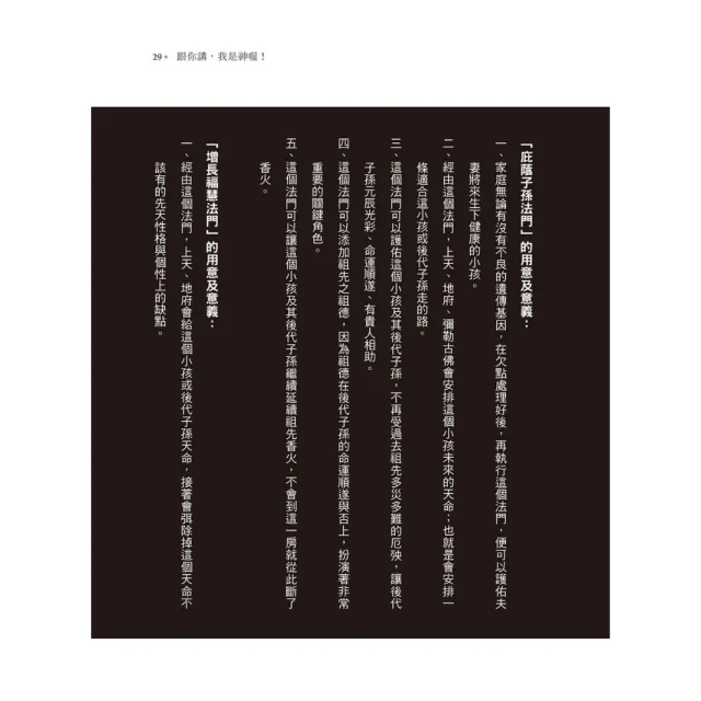 【momo獨家】王崇禮老師《神啊！告訴我?在想什麼？》+《神啊！教我如何扭轉乾坤》