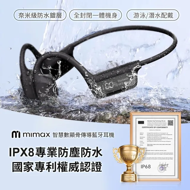 【mimax 米覓】智慧數顯骨傳導藍芽耳機(骨傳導耳機 藍芽耳機 IPX8防水 防塵 防汗 全密閉 小米生態鏈)