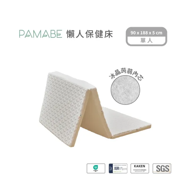 【PAMABE】好睏水洗透氣床墊-單人-90x188x5cm(護脊/抗敏防菌/青少年/兒童)