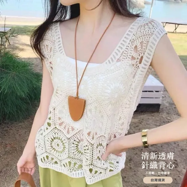 【JC Collection】☆台灣現貨☆棉質鈎花鏤空透氣針織無袖背心｜波希米亞風(米白色)
