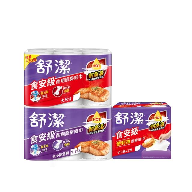 【Kleenex 舒潔】耐高溫 食安級廚房紙巾/抽取式廚房紙巾(舒潔廚房專用紙巾)