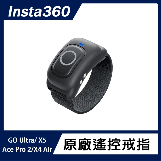 【Insta360】遙控戒指 (原廠公司貨)