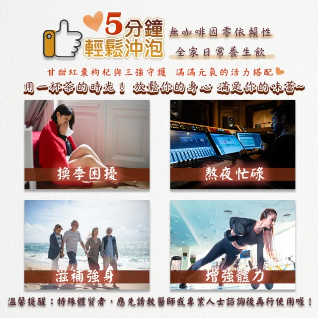 【蔘大王】當歸黨蔘黃耆安迪茶包X4組（6gX10入/組）（長效期版 三強守護 滋補強身 換季好夥伴）
