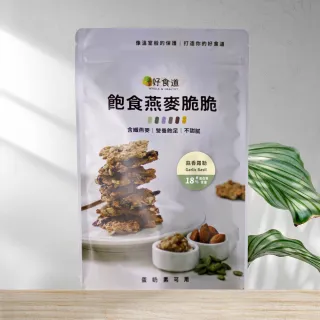 【Winseed 溫室好食道】飽食燕麥脆脆(高蛋白羅勒蒜香 150g 蛋白質高達18% 燕麥脆片 燕麥餅乾 糖僅4%)