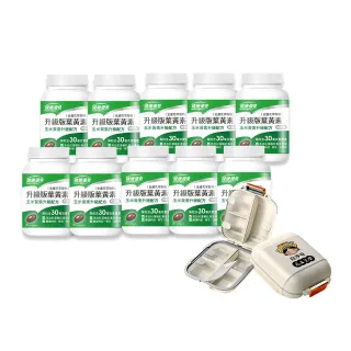 momo保健補給組【 健康優見】高單位葉黃素(30粒*10瓶)+白沙屯外出隨身藥盒*1