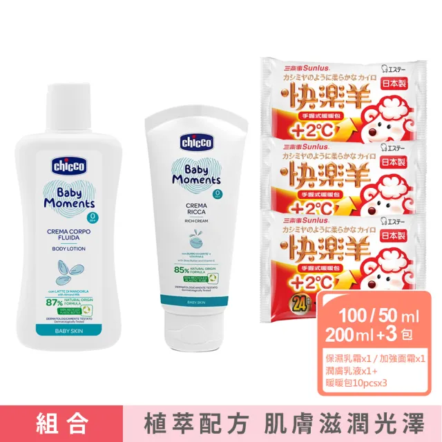 【2026】嬰兒乳液推薦ptt》10款高評價人氣品牌排行榜 | BALIMAN情報局