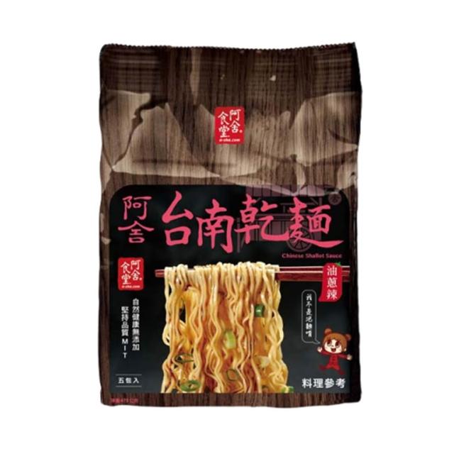 【阿舍食堂】台南乾麵「油蔥辣」(5包入475g)