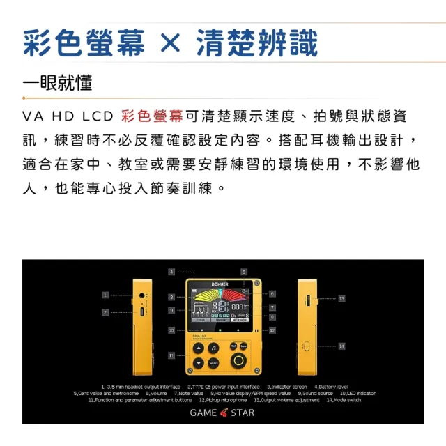 【Donner】DBM-100 二合一調音節拍器 黑黃兩款/極簡不凡(節拍器 調音器 充電式 數位 節奏 彩色螢幕)