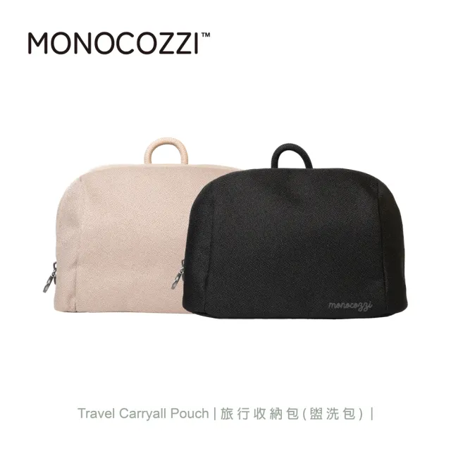 【MONOCOZZI】防潑水旅行收納包(盥洗包)(收納用品 洗漱包 化妝包)