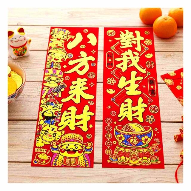 【摩達客】春節開運招財 Q版財神爺八方來財對我生財絨布揮春門聯對聯春聯兩片組