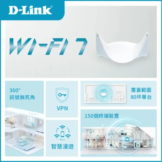 【D-Link】M36 BE3600 Wi-Fi 7無線MESH路由器 - 三入(AI Wi-Fi智慧連網/Wi-Fi 7技術)