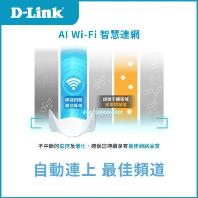 【D-Link】M36 BE3600 Wi-Fi 7無線MESH路由器 - 三入(AI Wi-Fi智慧連網/Wi-Fi 7技術)