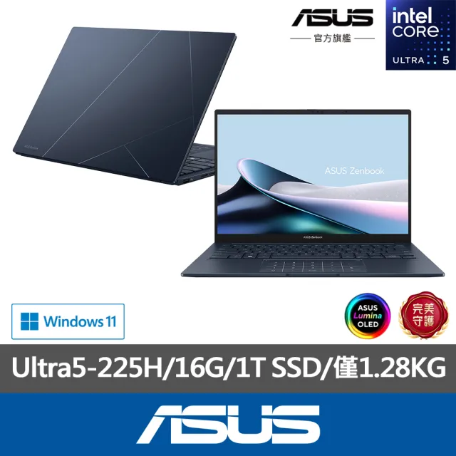 【ASUS 華碩】65W充電組★14吋Ultra5輕薄AI筆電(ZenBook UX3405CA/Ultra5-225H/16G/1T/W11/EVO/OLED/可觸控