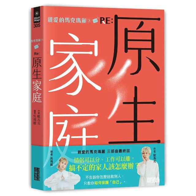 為了這個家，我殺了我自己：兒少照顧者的重生日記