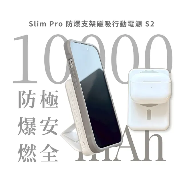 TORRII Slim Pro 10000mAh收納支架磁吸行動電源 S2(防爆行動電源 半固態行動電源 行充)
