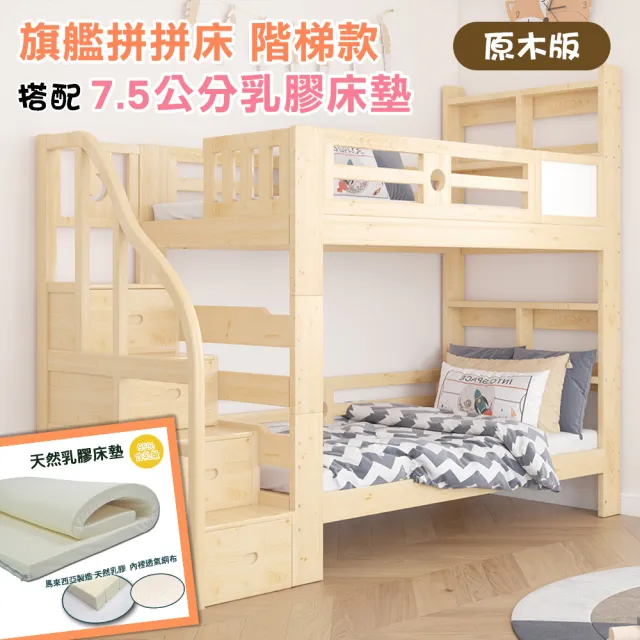 【2026】上下舖床架推薦10款高評價上下舖床架品牌排行 | BALIMAN情報局