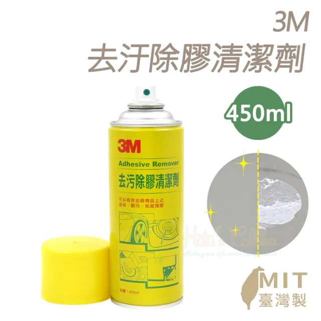 【糊塗鞋匠】N166 3M去汙除膠清潔劑450ml 2罐