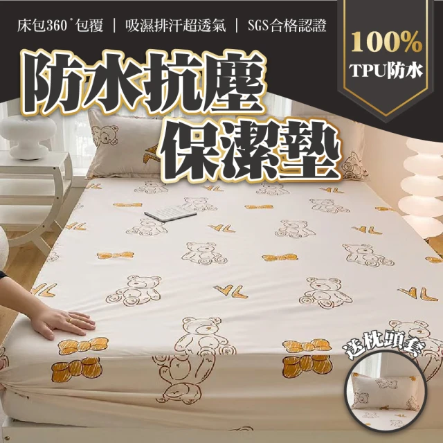 床套