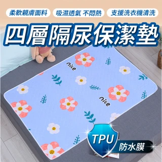 【Sleep Club】買一送一 可水洗防水隔尿墊 保潔墊 單人100&times;150CM(嬰兒尿墊 尿布墊 生理墊 產褥墊)