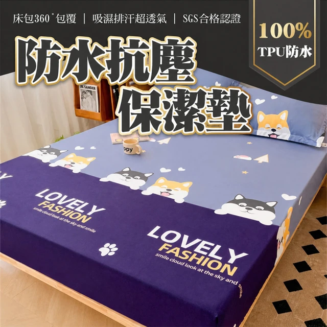 單人床套