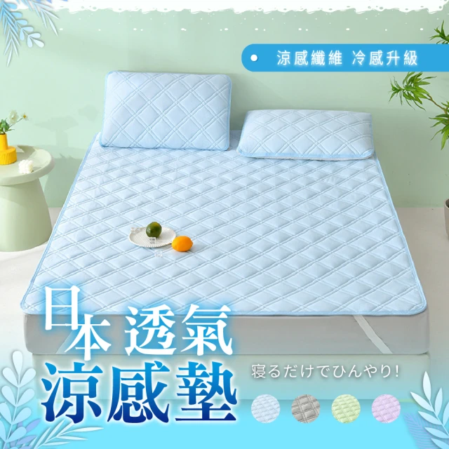 涼感床墊