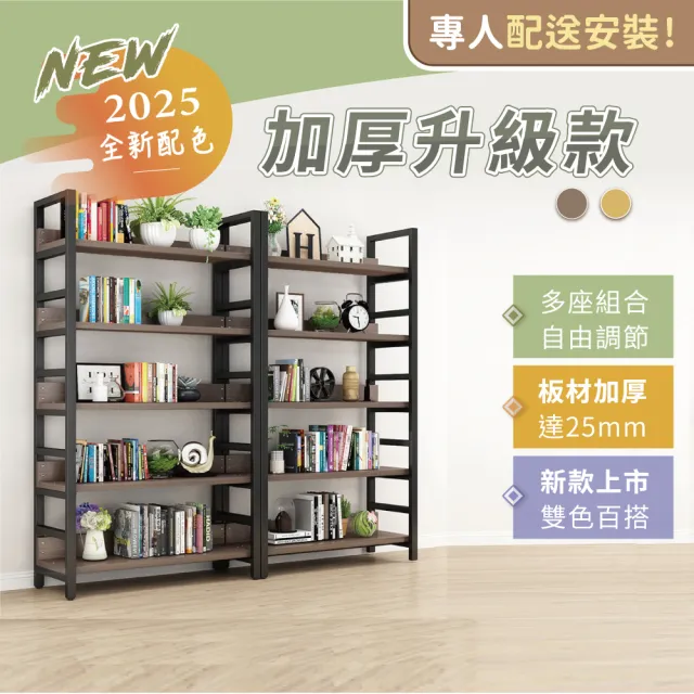 【慢慢家居】專人組裝-加厚層板高耐重五層置物架-層板可調(W100xD30xH182cm)