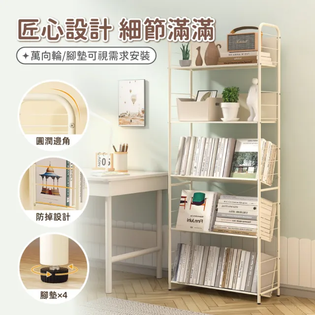 【慢慢家居】專人組裝-升級層板-奶油風超穩固可移動鐵藝五層書架(文件推車 兒童書架 移動書櫃 置物架)