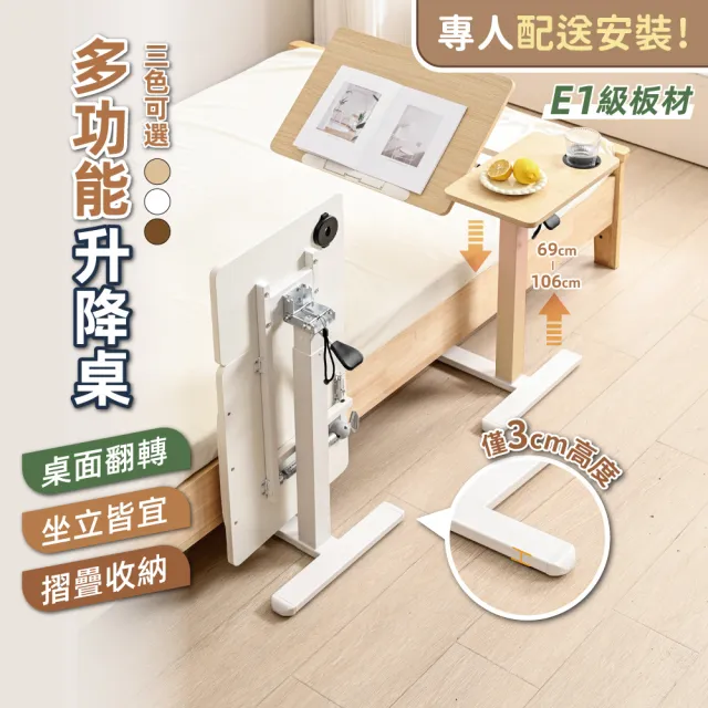 【慢慢家居】專人組裝-ALL in 1-無段翻轉+緩降摺疊 雙桌面可移動氣壓式升降邊桌(邊桌 電腦桌)