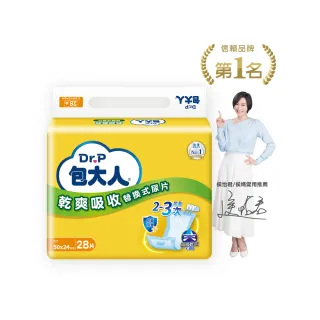 【包大人】乾爽吸收 替換式尿片50*24cm(28片x6包/箱購 搭配成人紙尿褲)