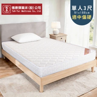 【德泰】歐蒂斯系列 硬式薄床墊-單人3尺