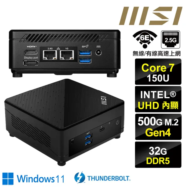 【MSI 微星】Cubi 5 1M-448BTW{BHCM6192CW} Win11迷你電腦(Core 7 150U/32G/500G SSD)
