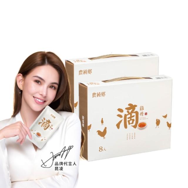 【農純鄉】常溫滴雞精8入*50g/盒(共2盒)