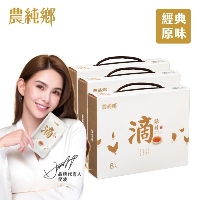 農純鄉滴雞精