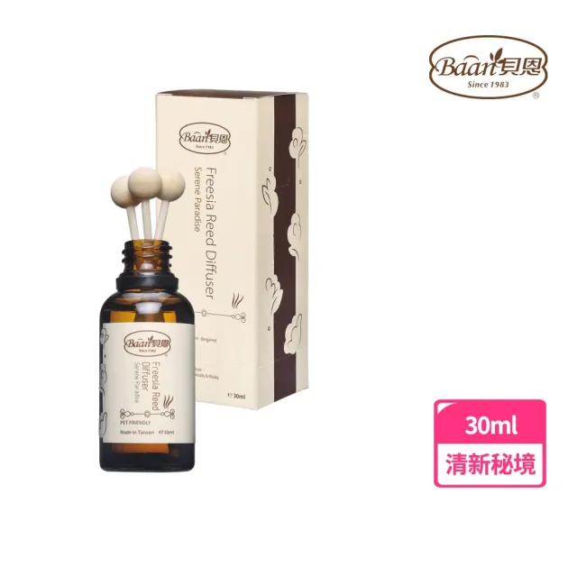 【Baan 貝恩】寵物 居家擴香30ml(寵物擴香/居家香氛/孕婦小孩友善)