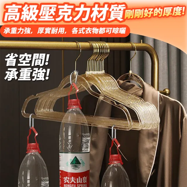 JOSIC 25入全透明葡萄牙風水晶衣架(曬衣架 晾曬架 水晶衣架)