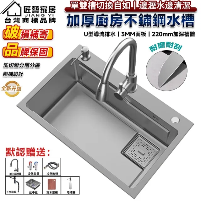 【匠藝家居】304不鏽鋼水槽 手工納米大單槽 洗碗槽 廚房水槽 洗手槽 78*45公分 抽拉龍頭 預購15天